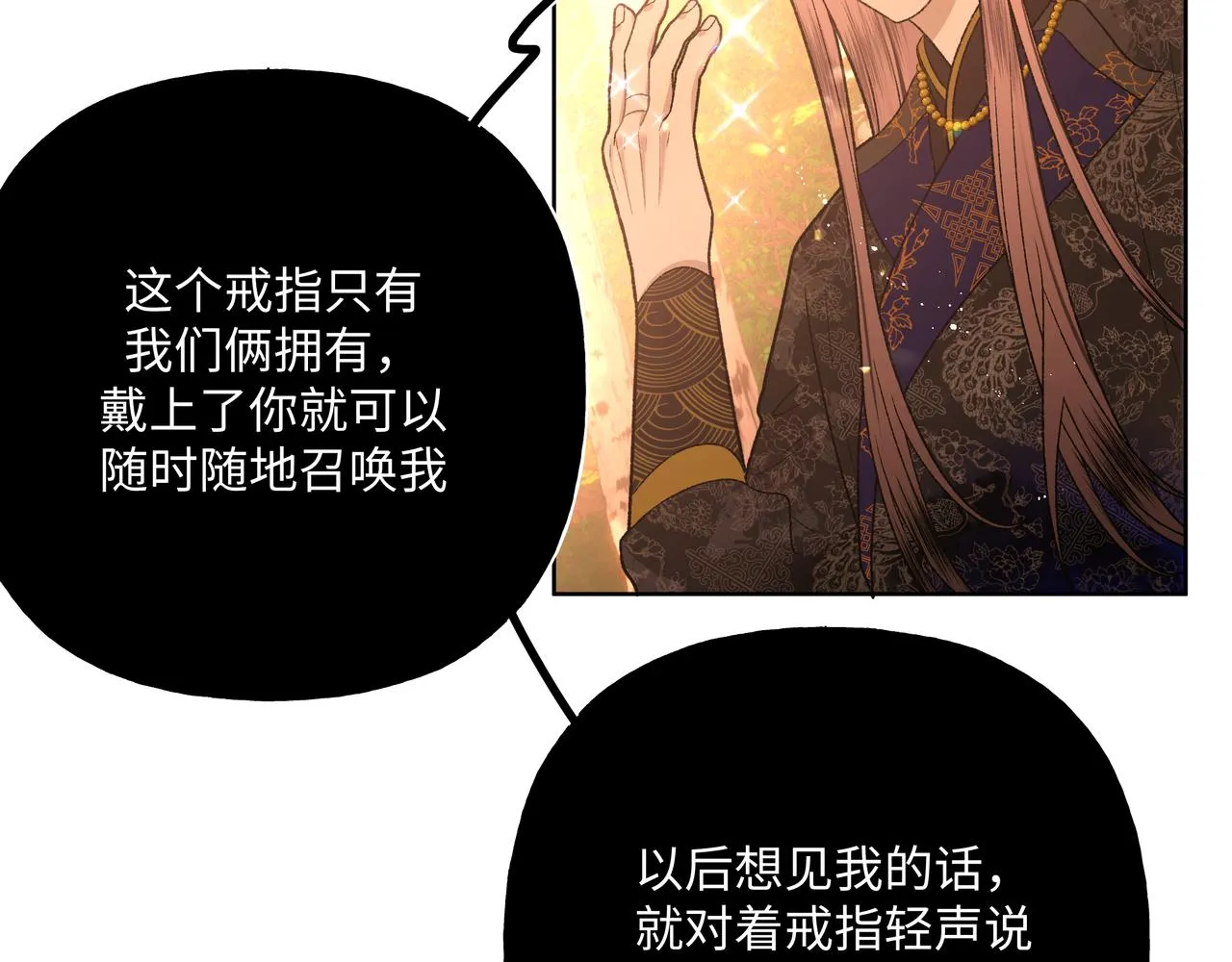 番外篇 咒妖（中中中） 第63页