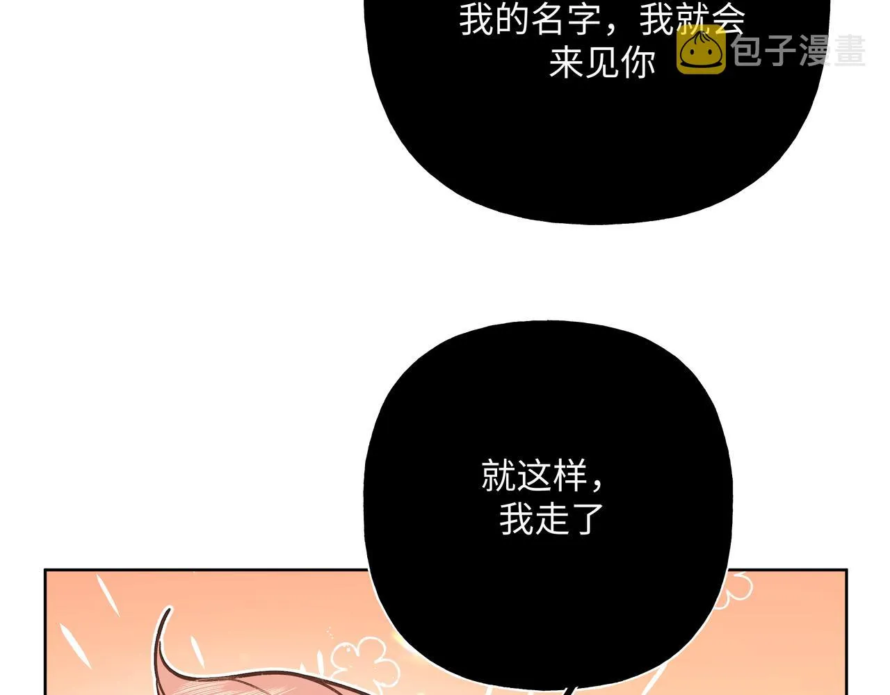 番外篇 咒妖（中中中） 第64页