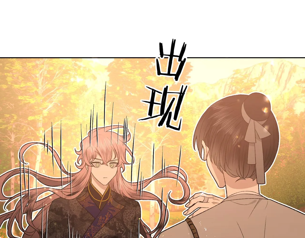番外篇 咒妖（中中中） 第69页