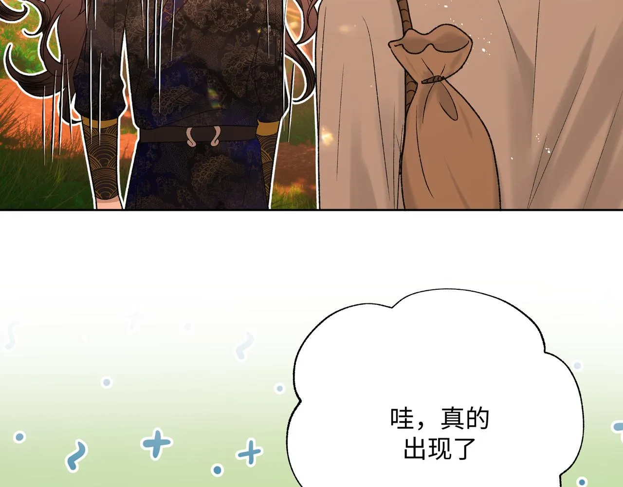 番外篇 咒妖（中中中） 第70页