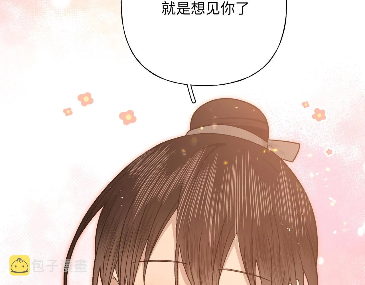 番外篇 咒妖（中中中） 第73页