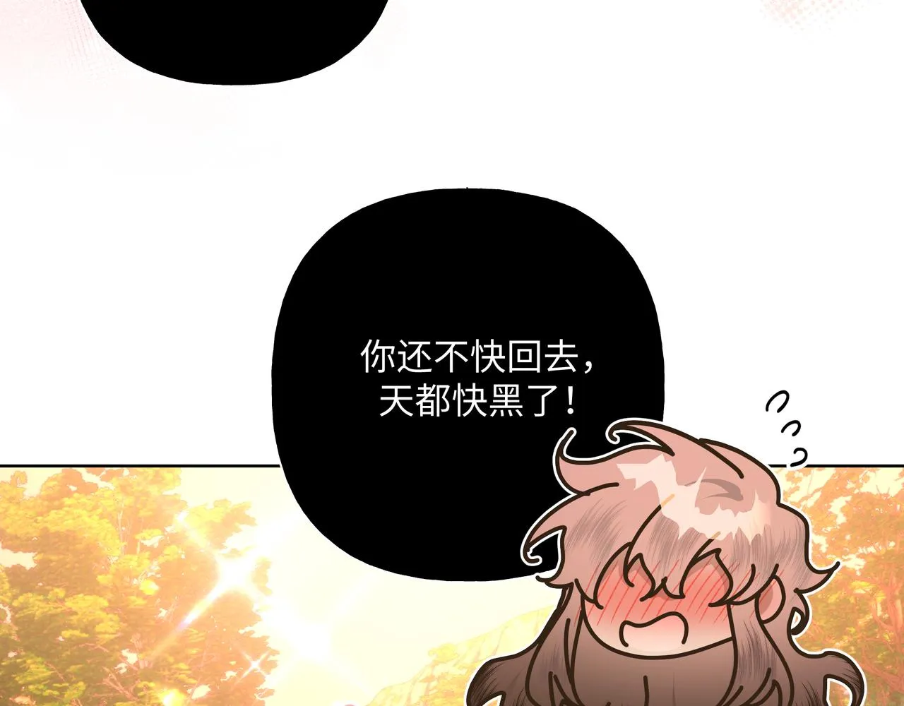 番外篇 咒妖（中中中） 第78页