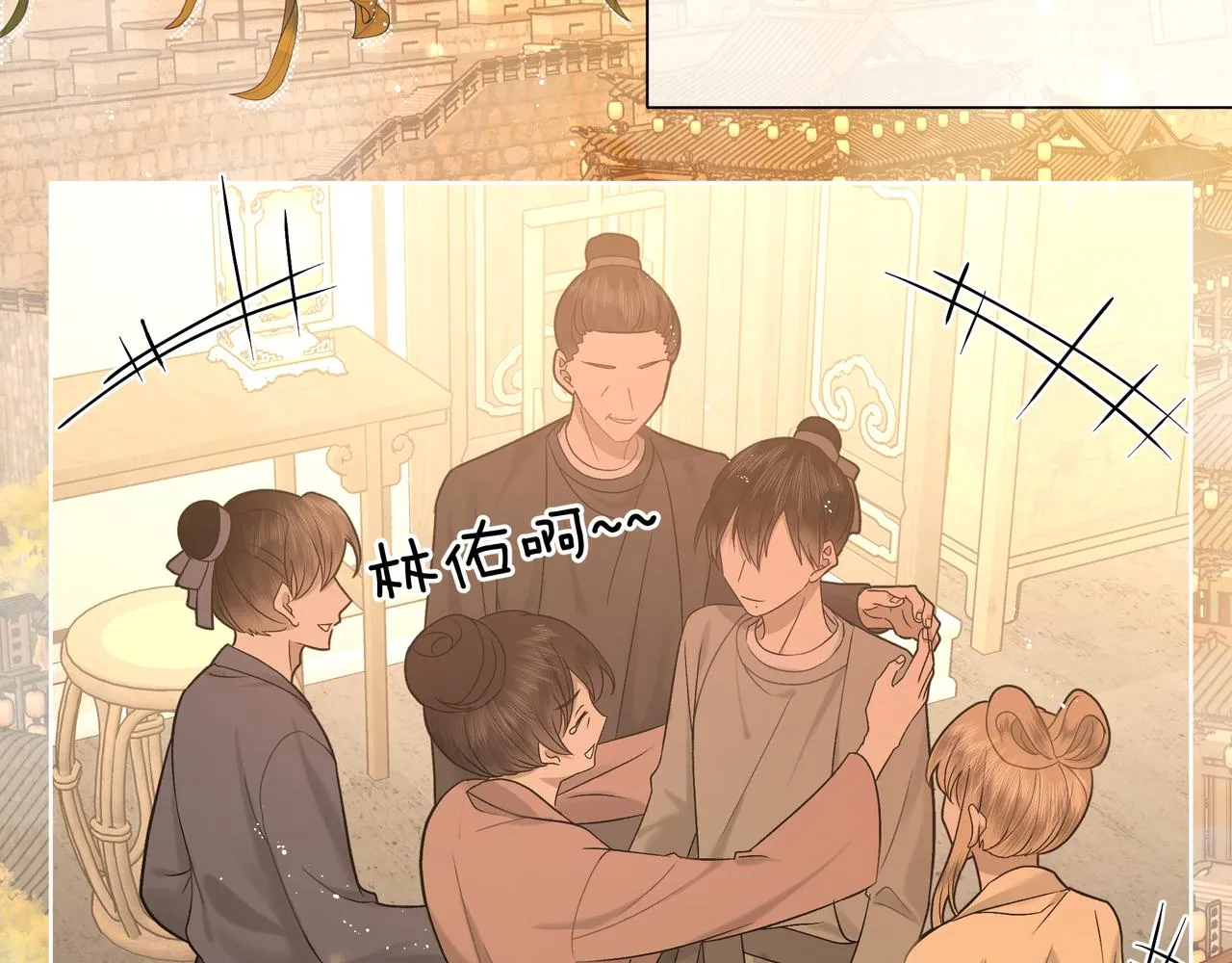 番外篇 咒妖（中中中） 第81页