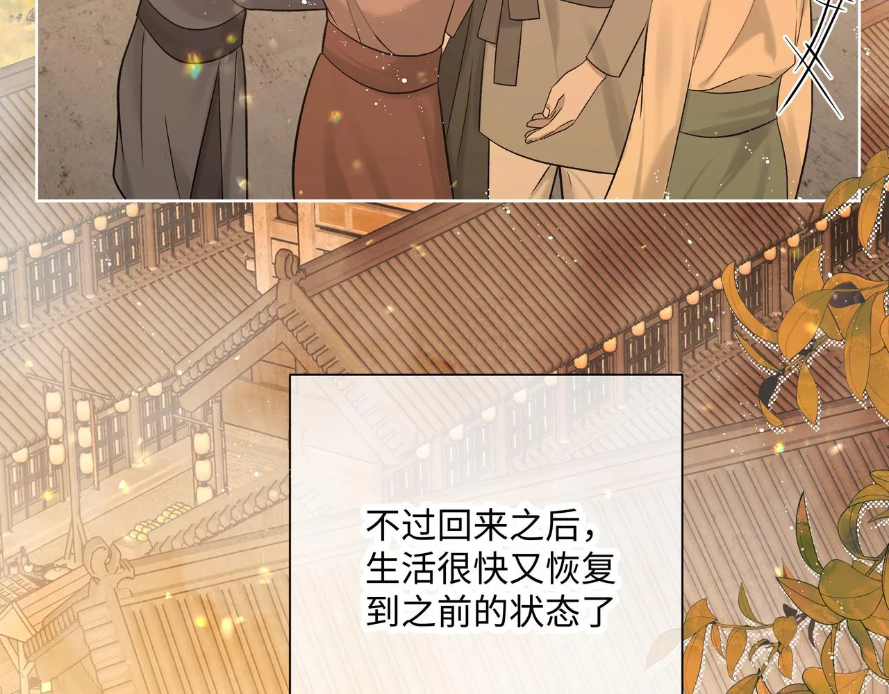 番外篇 咒妖（中中中） 第82页