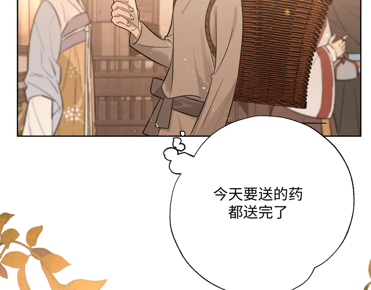 番外篇 咒妖（中中中） 第84页