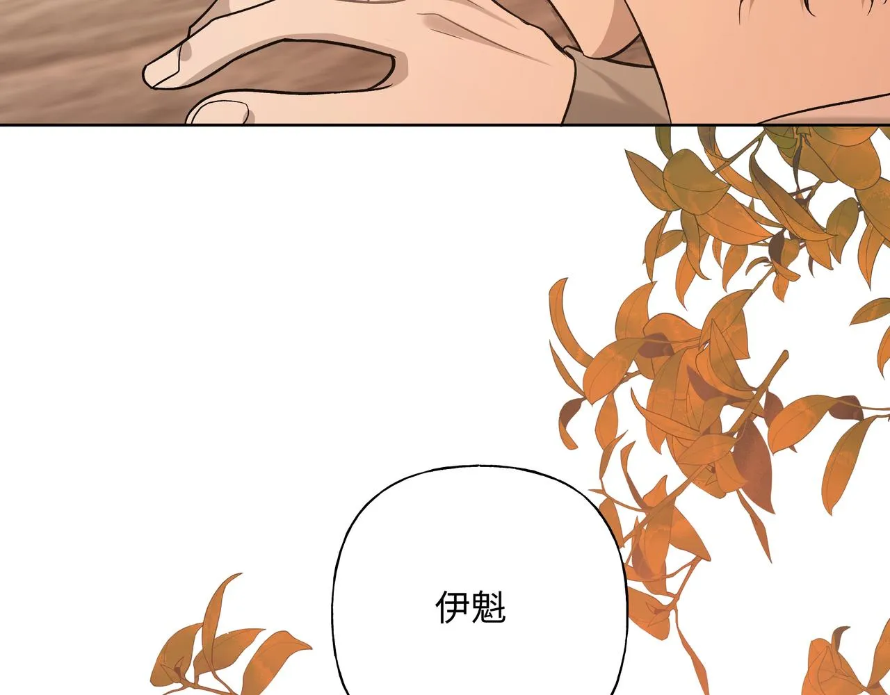 番外篇 咒妖（中中中） 第86页