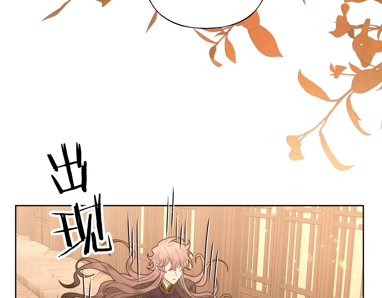 番外篇 咒妖（中中中） 第87页