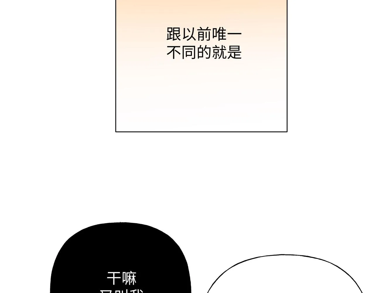 番外篇 咒妖（中中中） 第89页