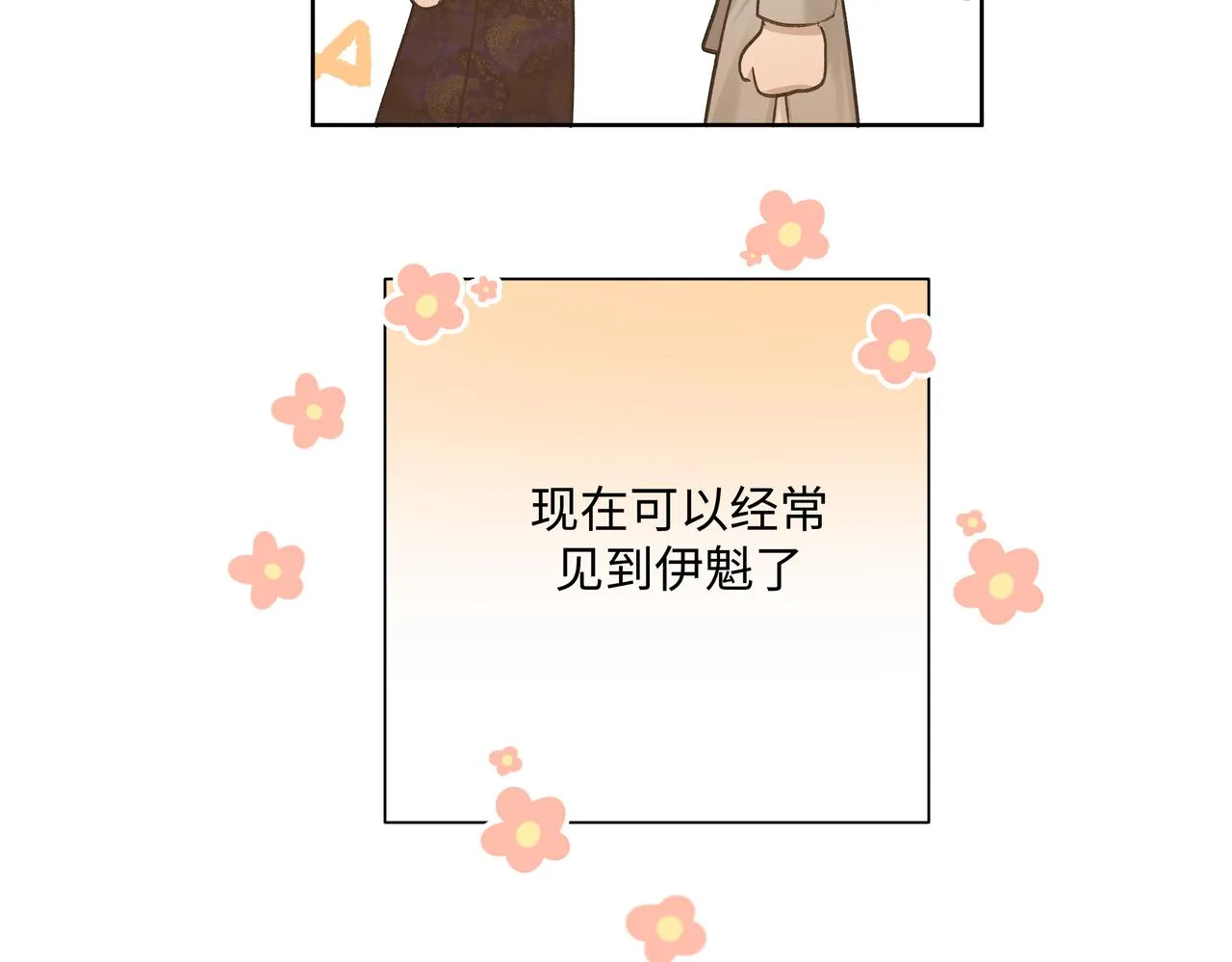番外篇 咒妖（中中中） 第91页
