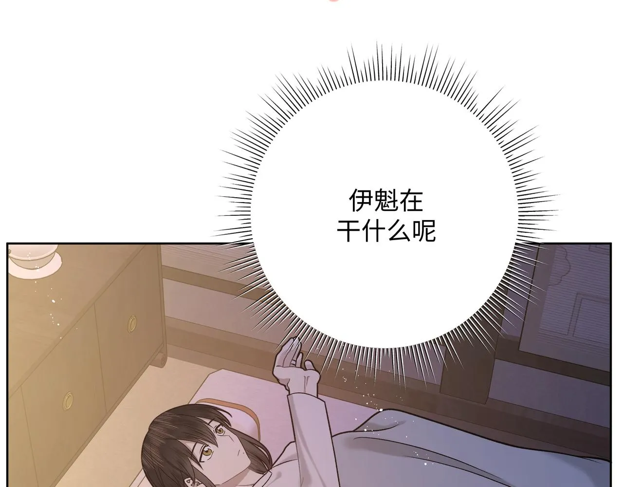 番外篇 咒妖（中中中） 第92页