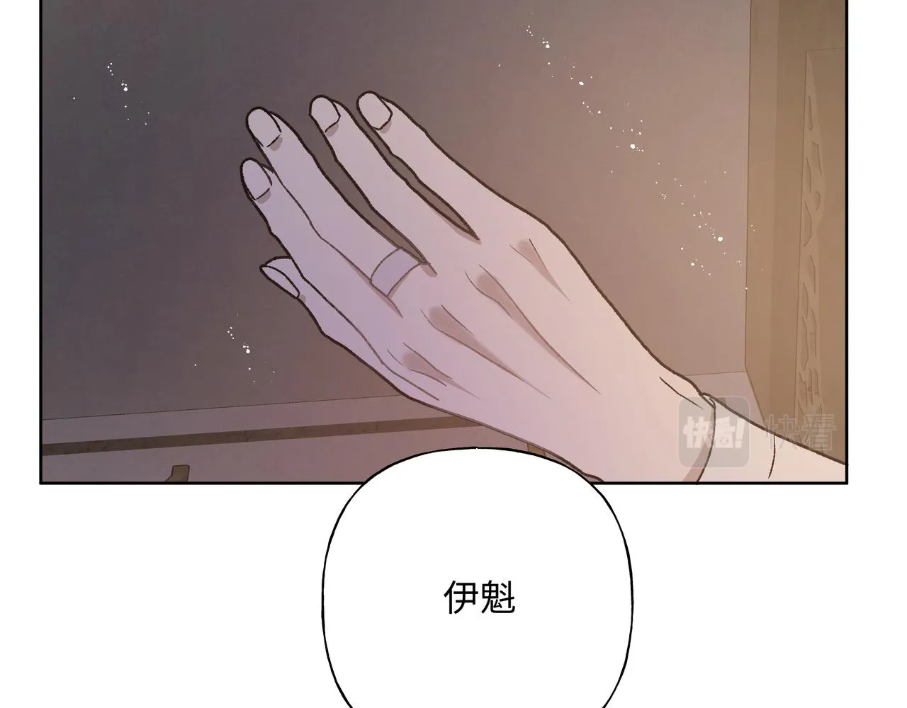 番外篇 咒妖（中中中） 第94页