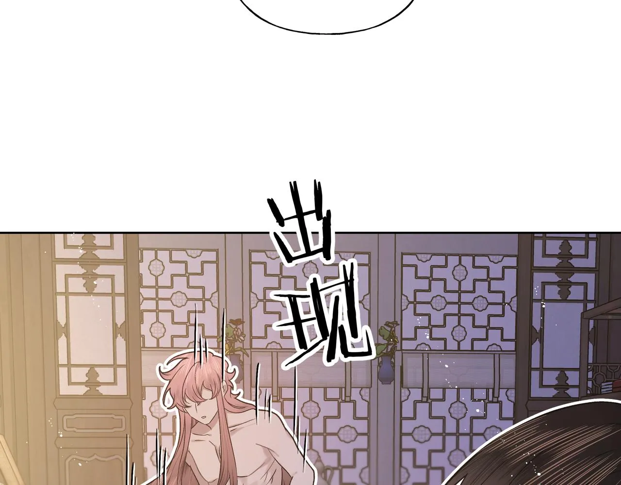 番外篇 咒妖（中中中） 第95页