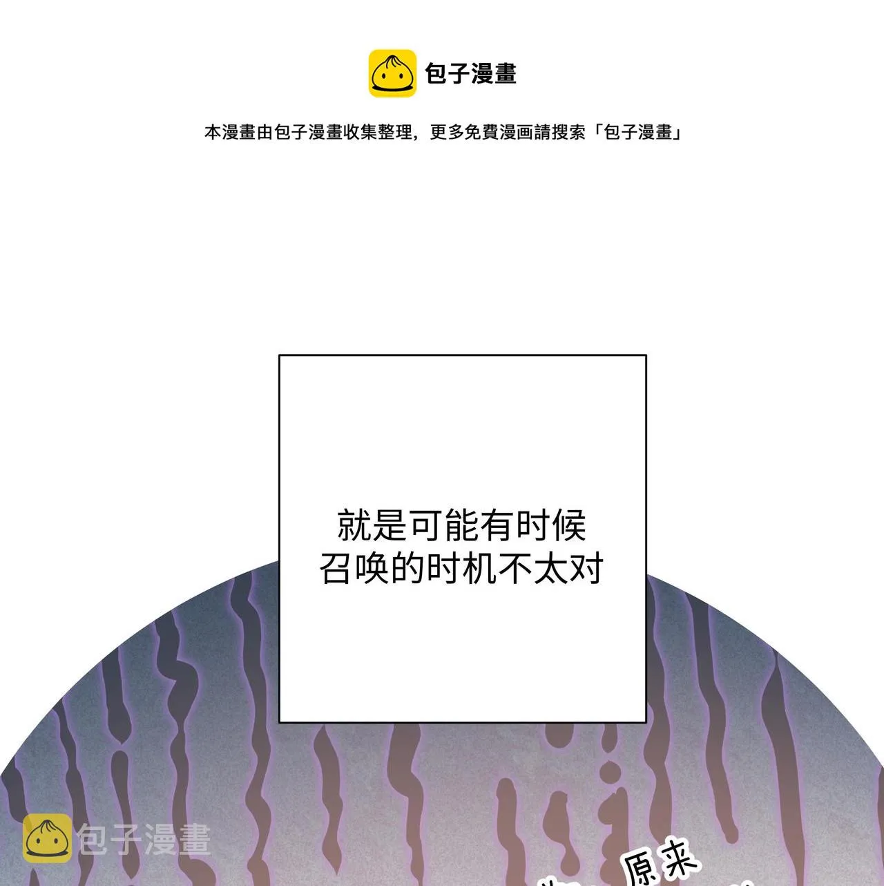 番外篇 咒妖（中中中） 第99页