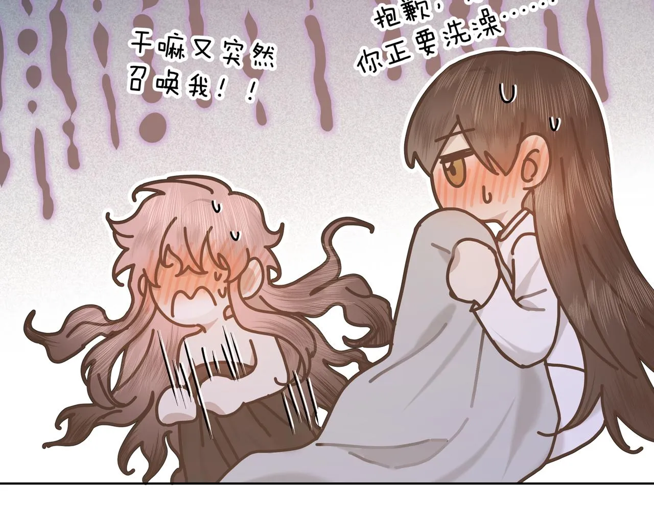 番外篇 咒妖（中中中） 第100页