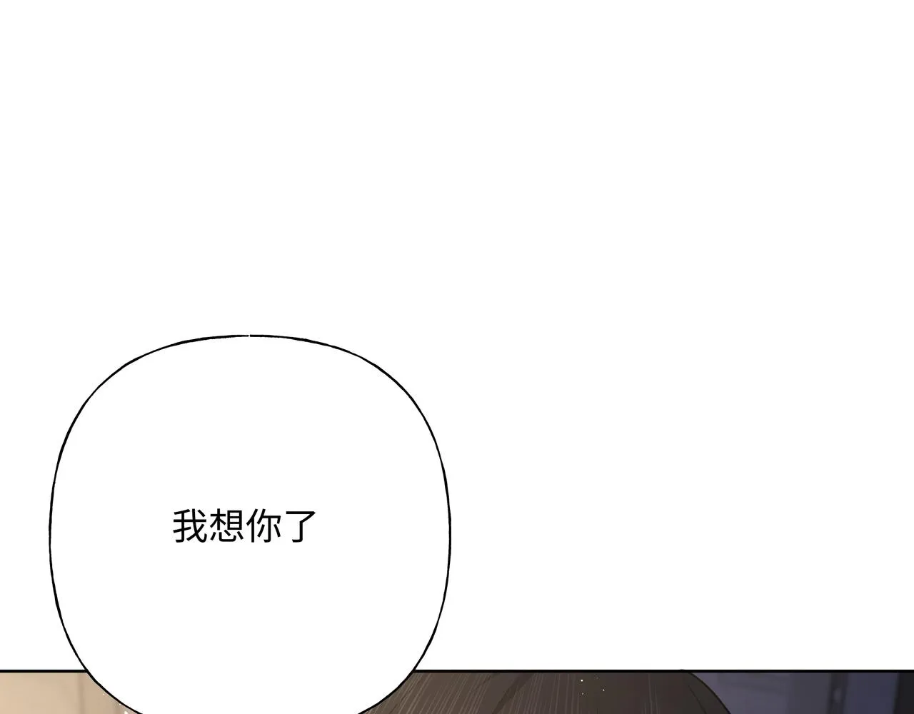番外篇 咒妖（中中中） 第101页