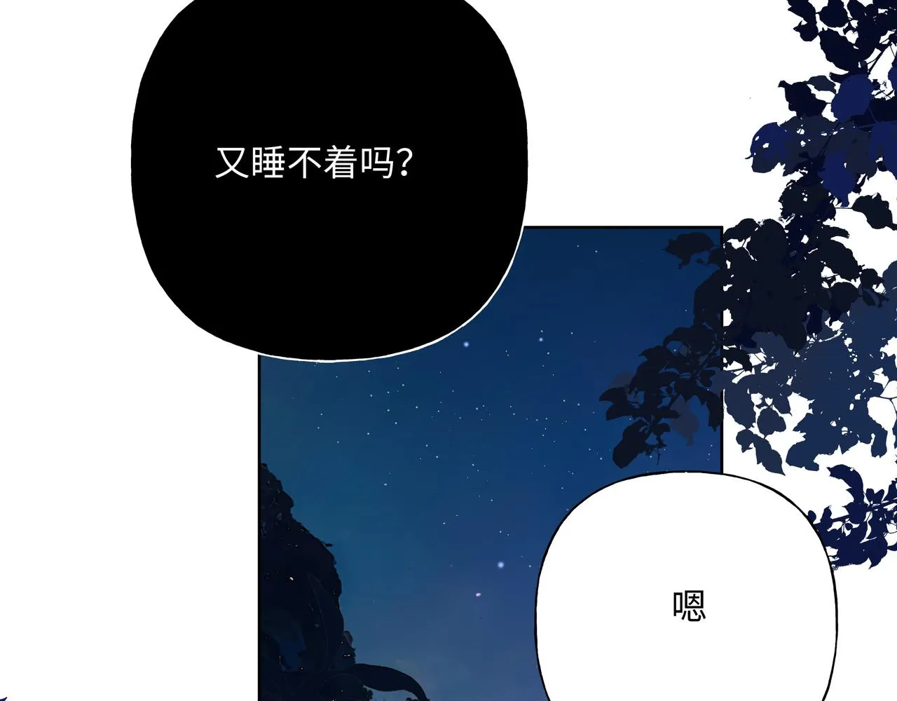 番外篇 咒妖（中中中） 第105页