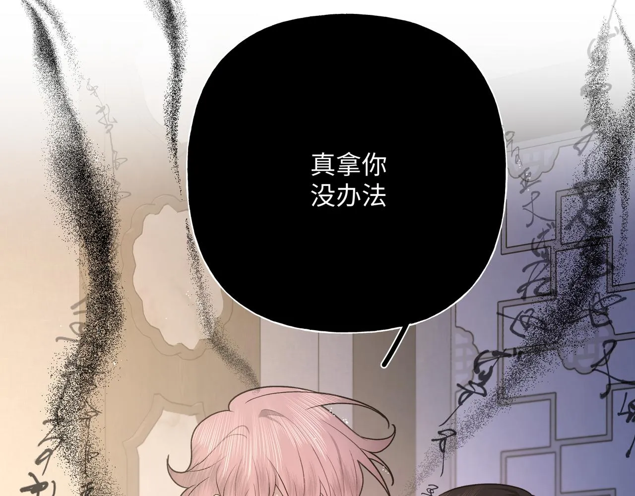 番外篇 咒妖（中中中） 第107页
