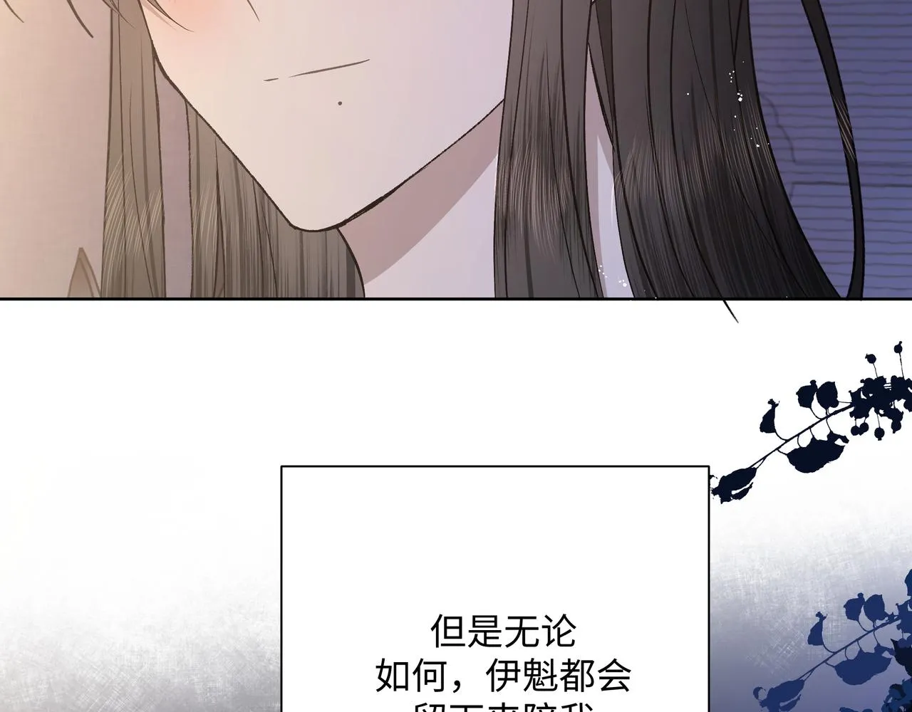 番外篇 咒妖（中中中） 第111页