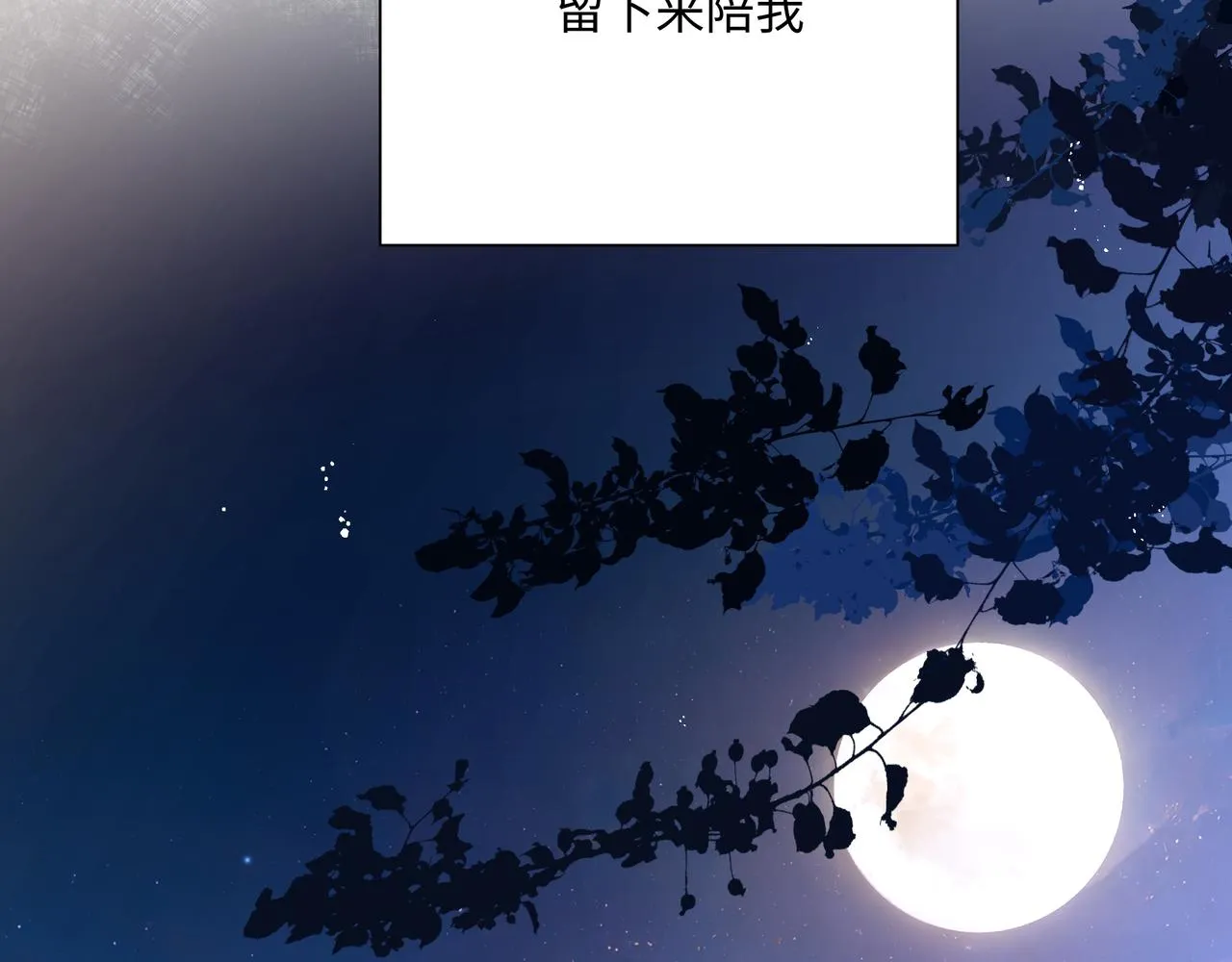 番外篇 咒妖（中中中） 第112页