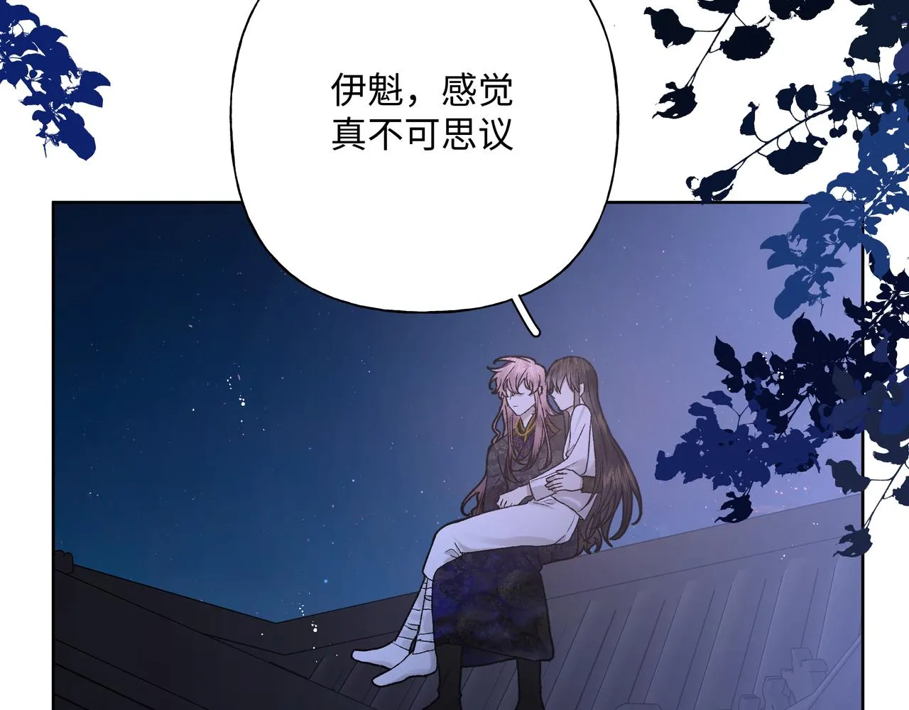 番外篇 咒妖（中中中） 第115页