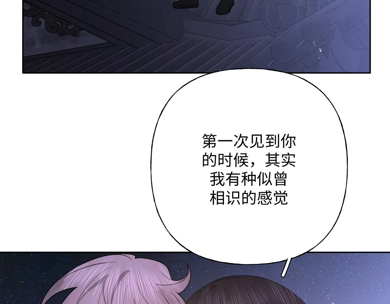 番外篇 咒妖（中中中） 第116页