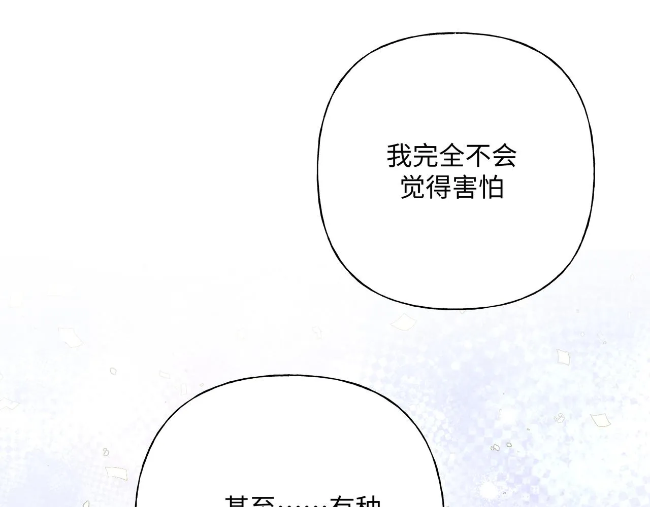 番外篇 咒妖（中中中） 第118页