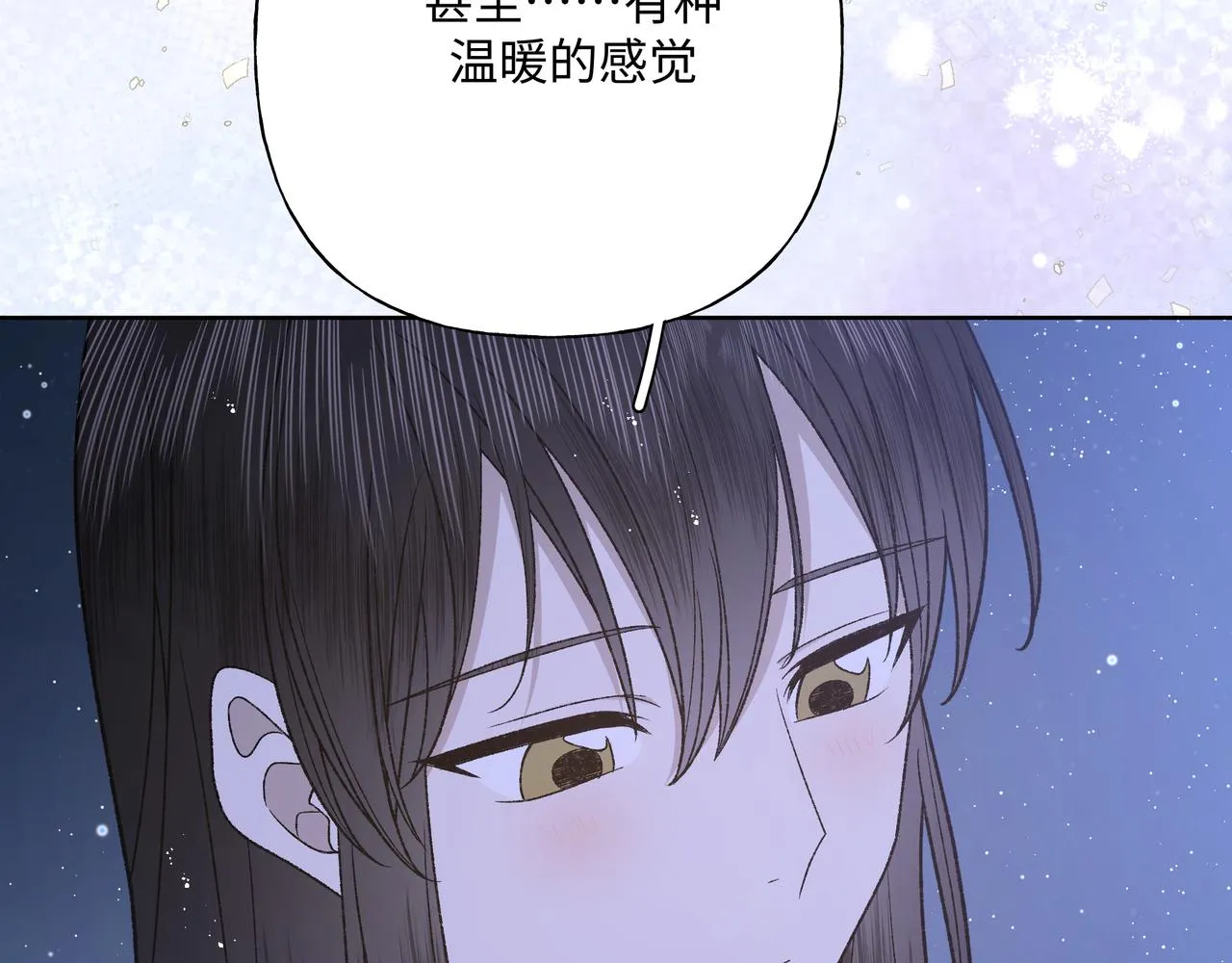 番外篇 咒妖（中中中） 第119页