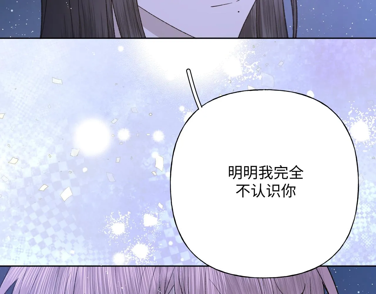 番外篇 咒妖（中中中） 第120页