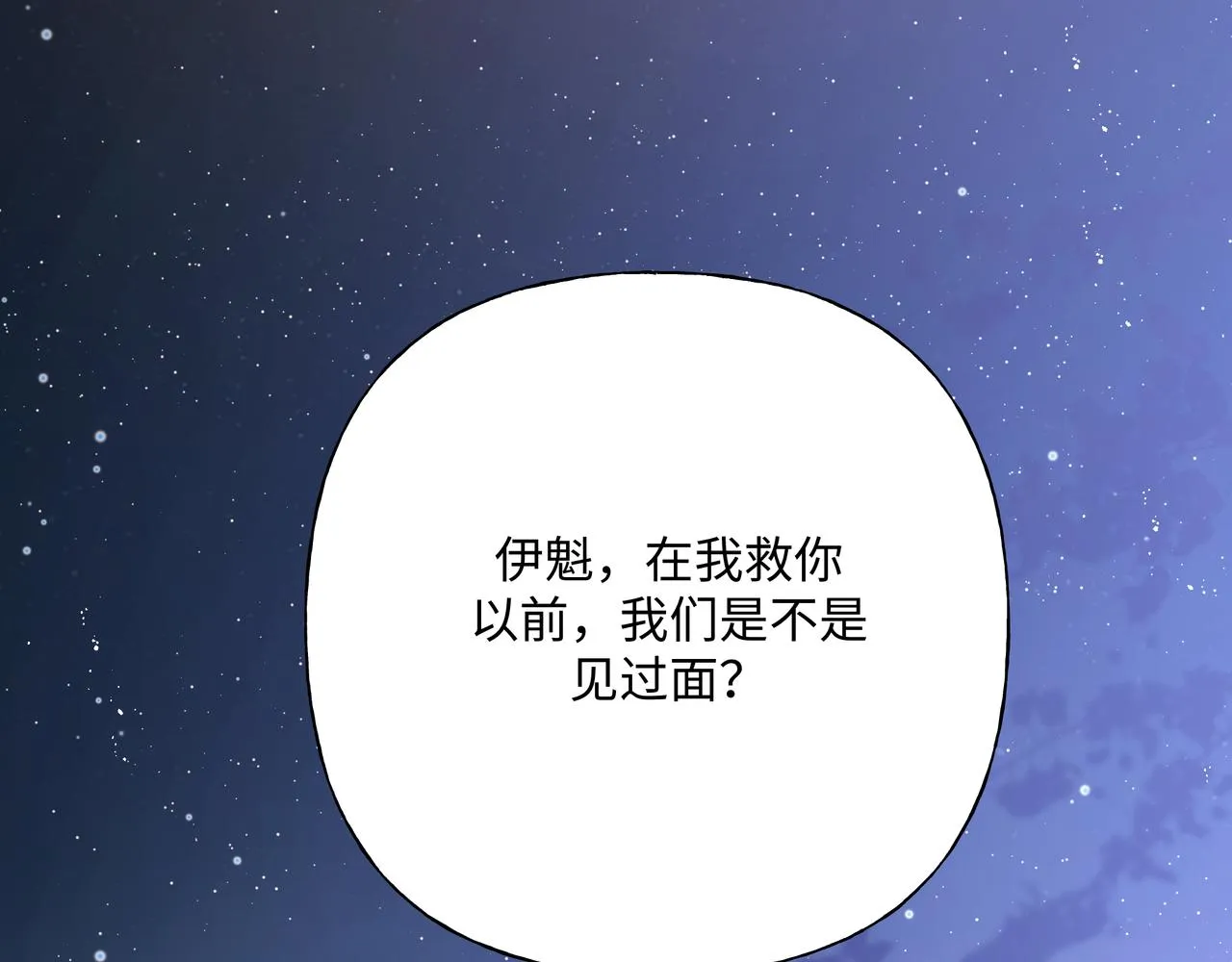番外篇 咒妖（中中中） 第124页