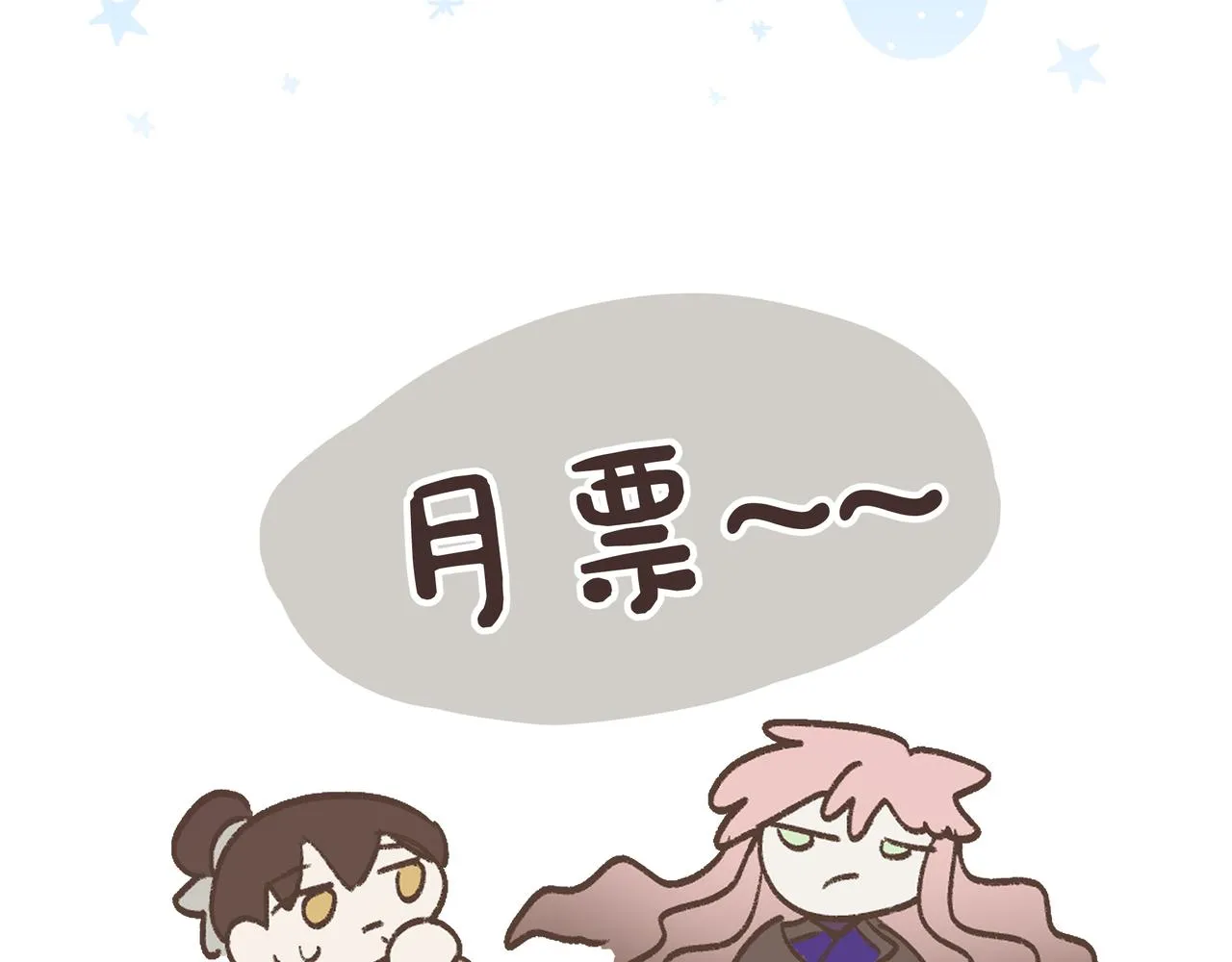番外篇 咒妖（中中中） 第133页