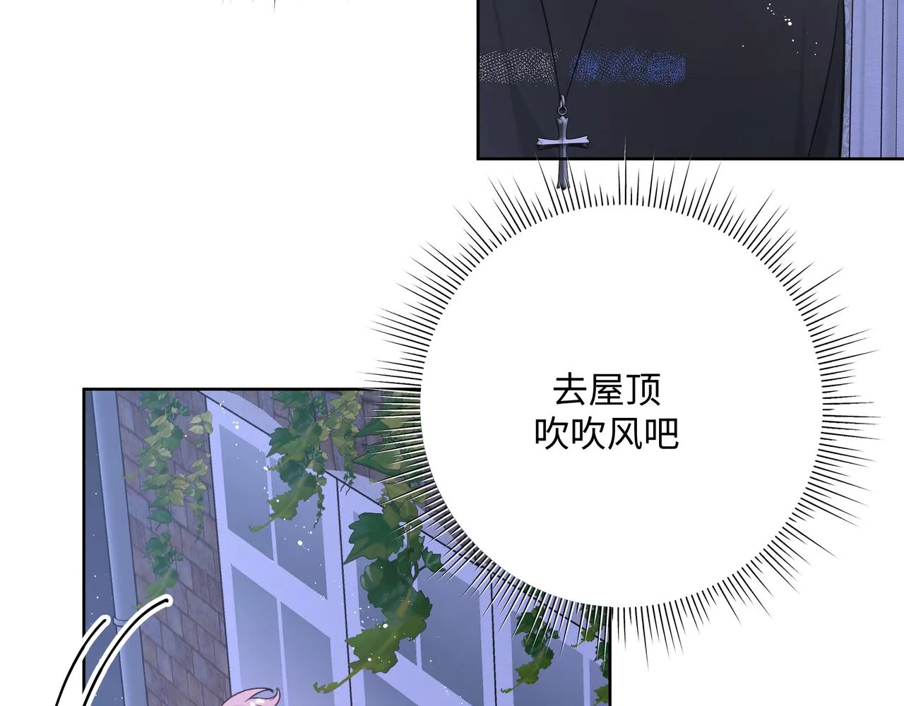 第90话 加油吧，年轻人 第9页