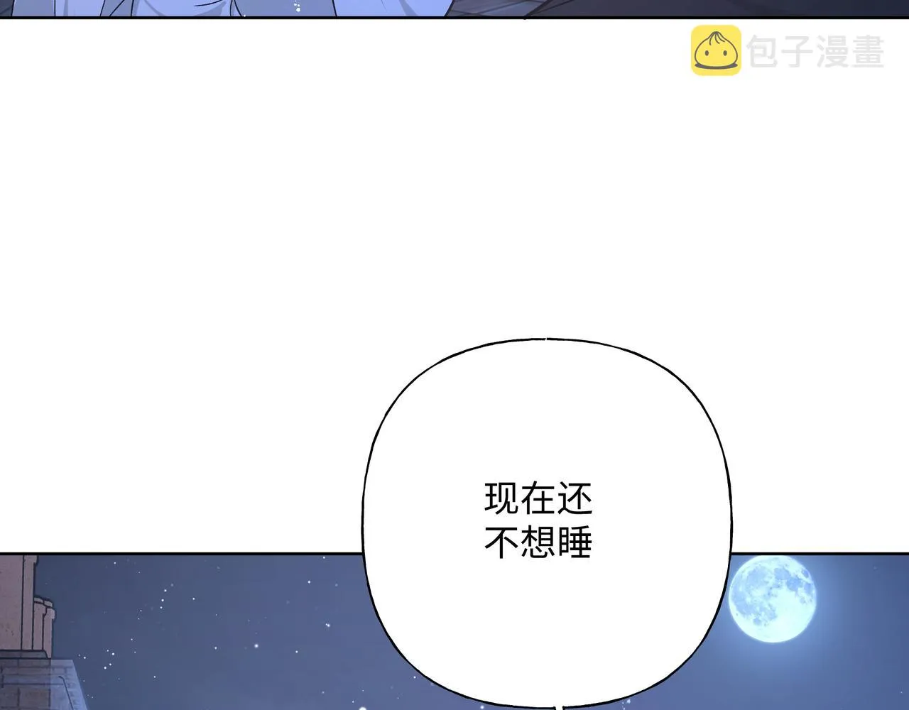 第90话 加油吧，年轻人 第14页