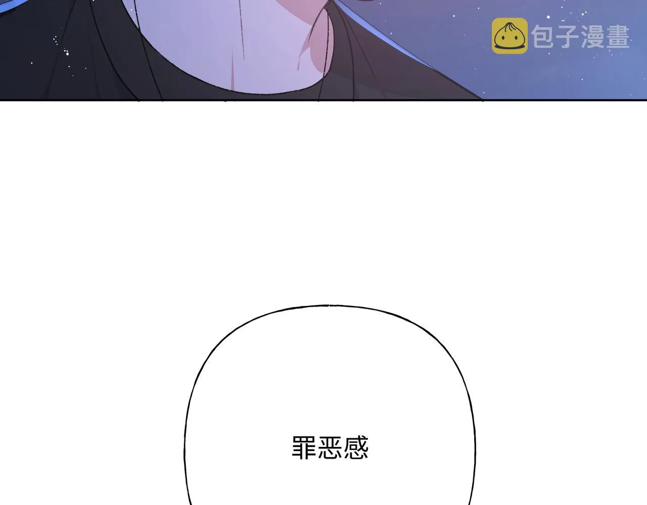 第90话 加油吧，年轻人 第21页