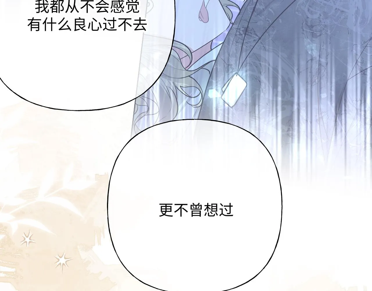 第90话 加油吧，年轻人 第28页