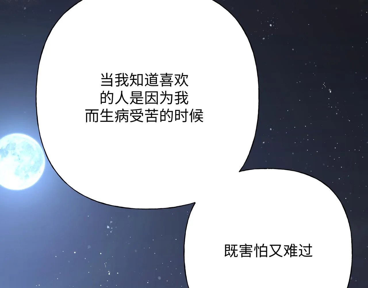 第90话 加油吧，年轻人 第36页