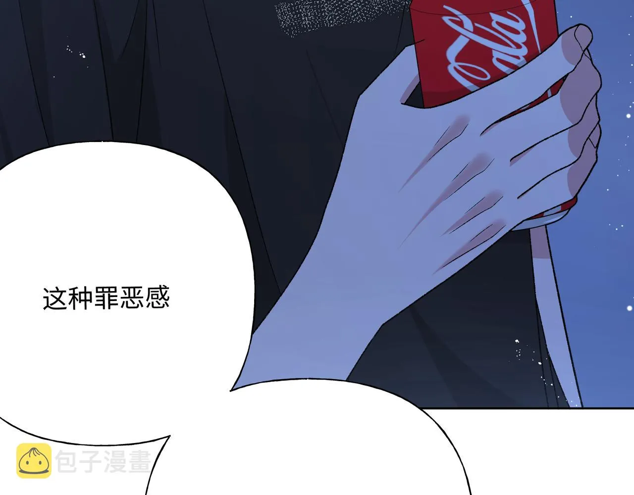 第90话 加油吧，年轻人 第39页