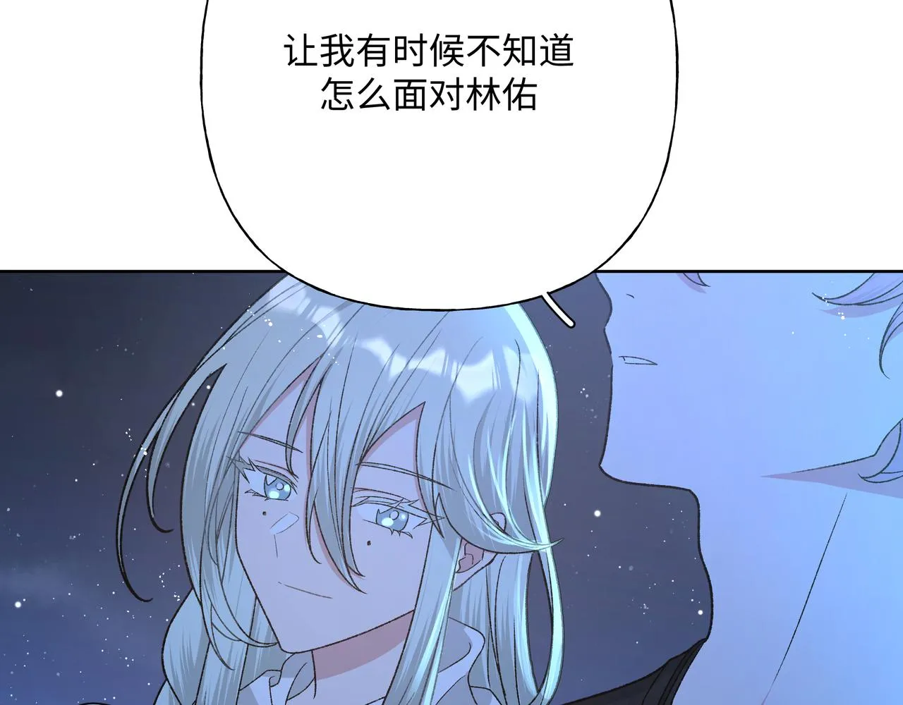 第90话 加油吧，年轻人 第40页