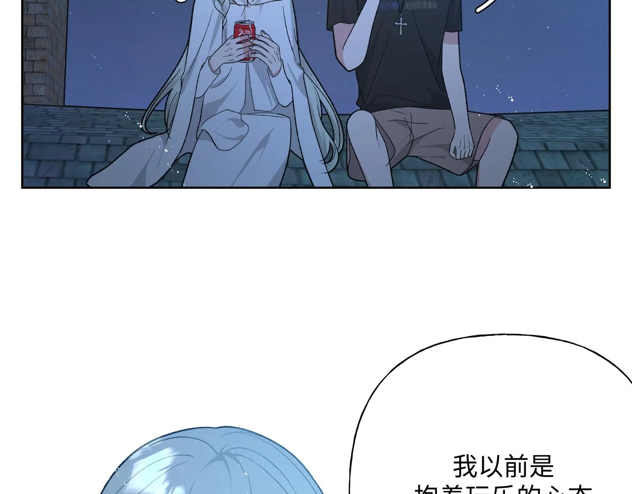 第90话 加油吧，年轻人 第43页