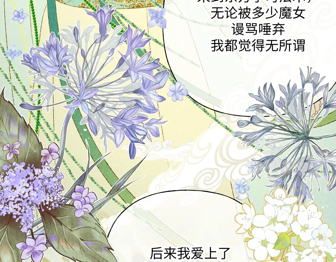 第90话 加油吧，年轻人 第49页