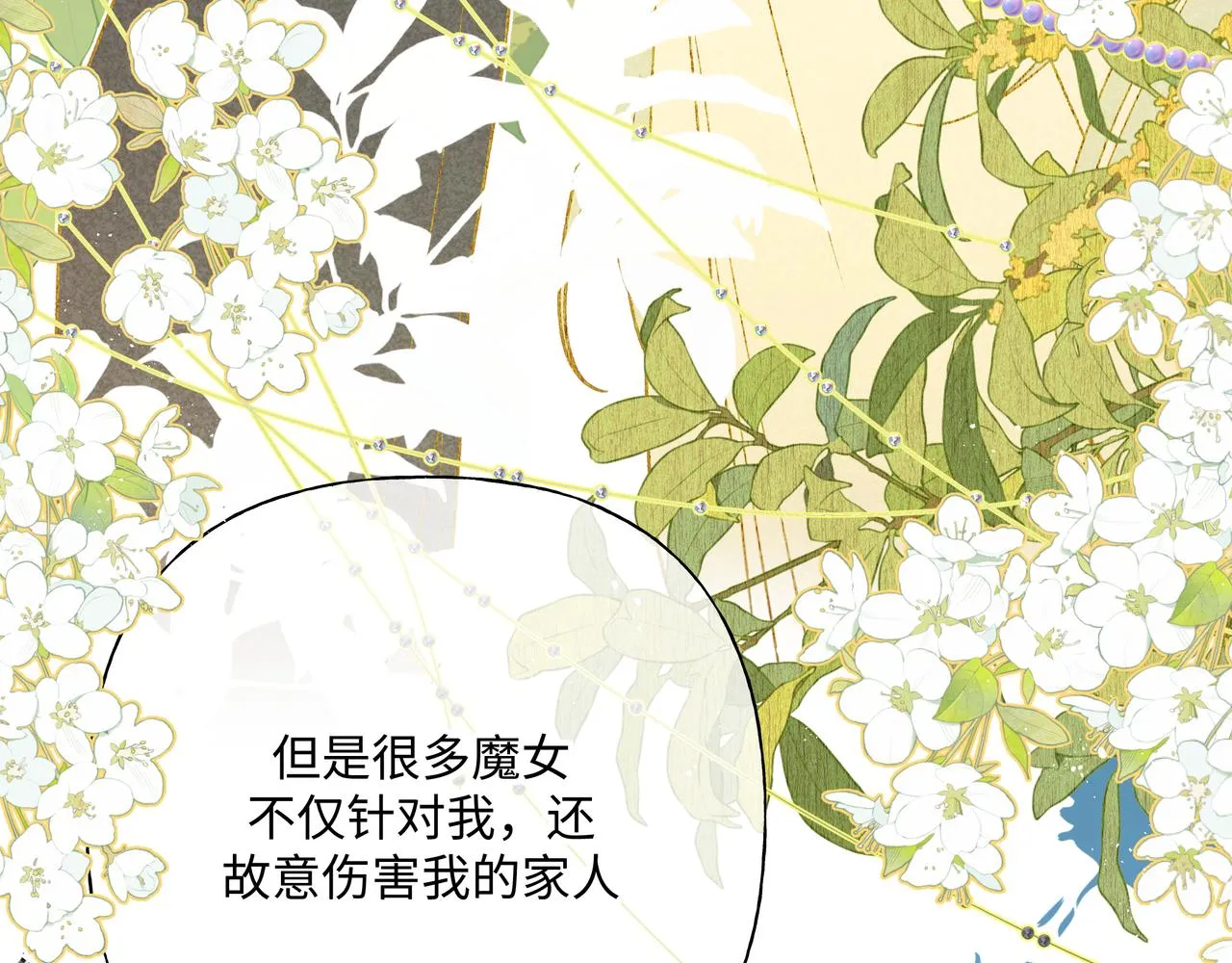 第90话 加油吧，年轻人 第52页