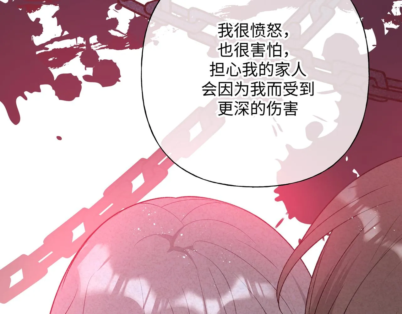 第90话 加油吧，年轻人 第55页