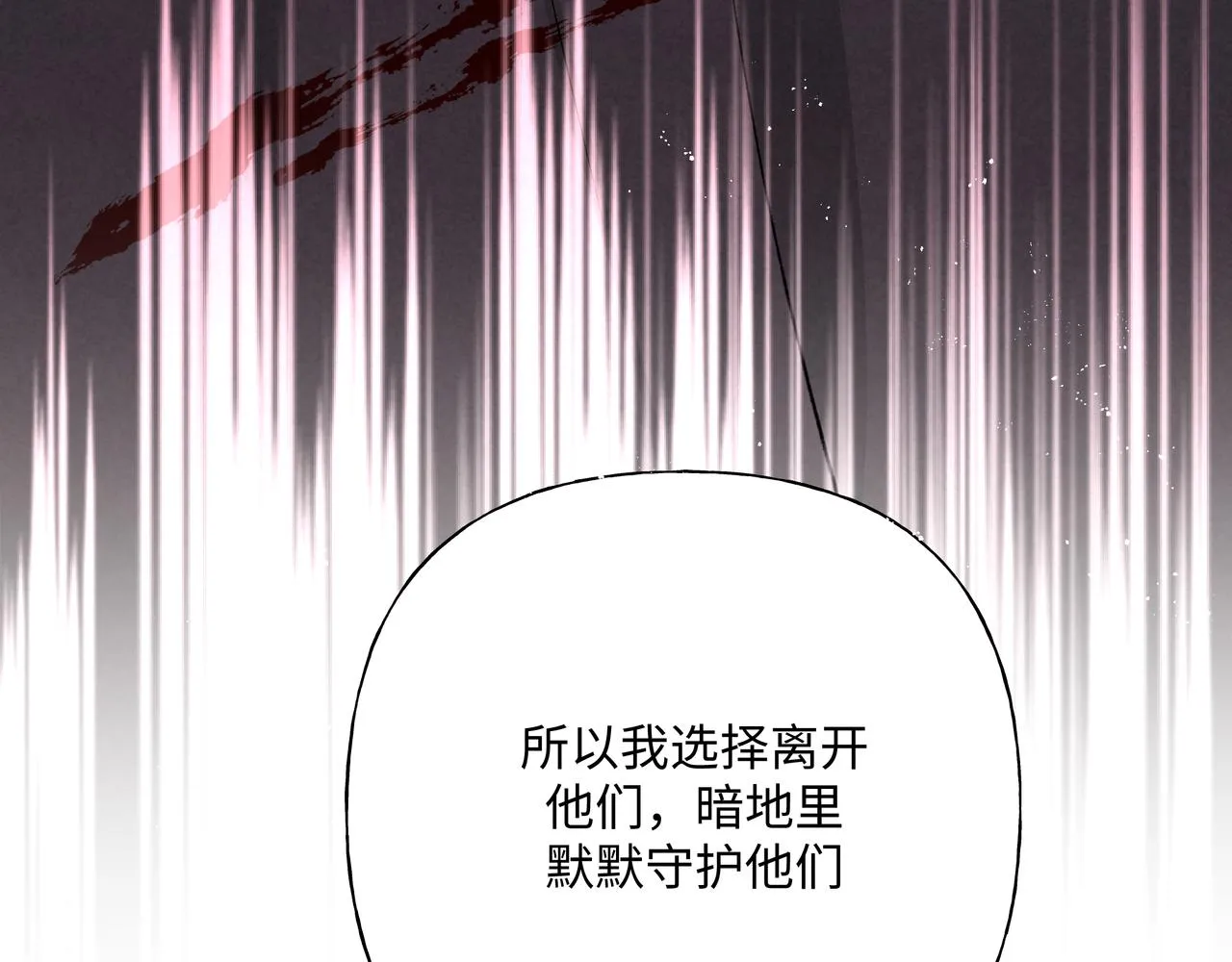 第90话 加油吧，年轻人 第58页