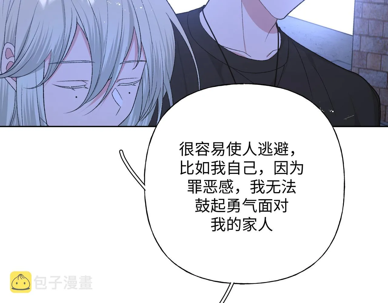 第90话 加油吧，年轻人 第62页
