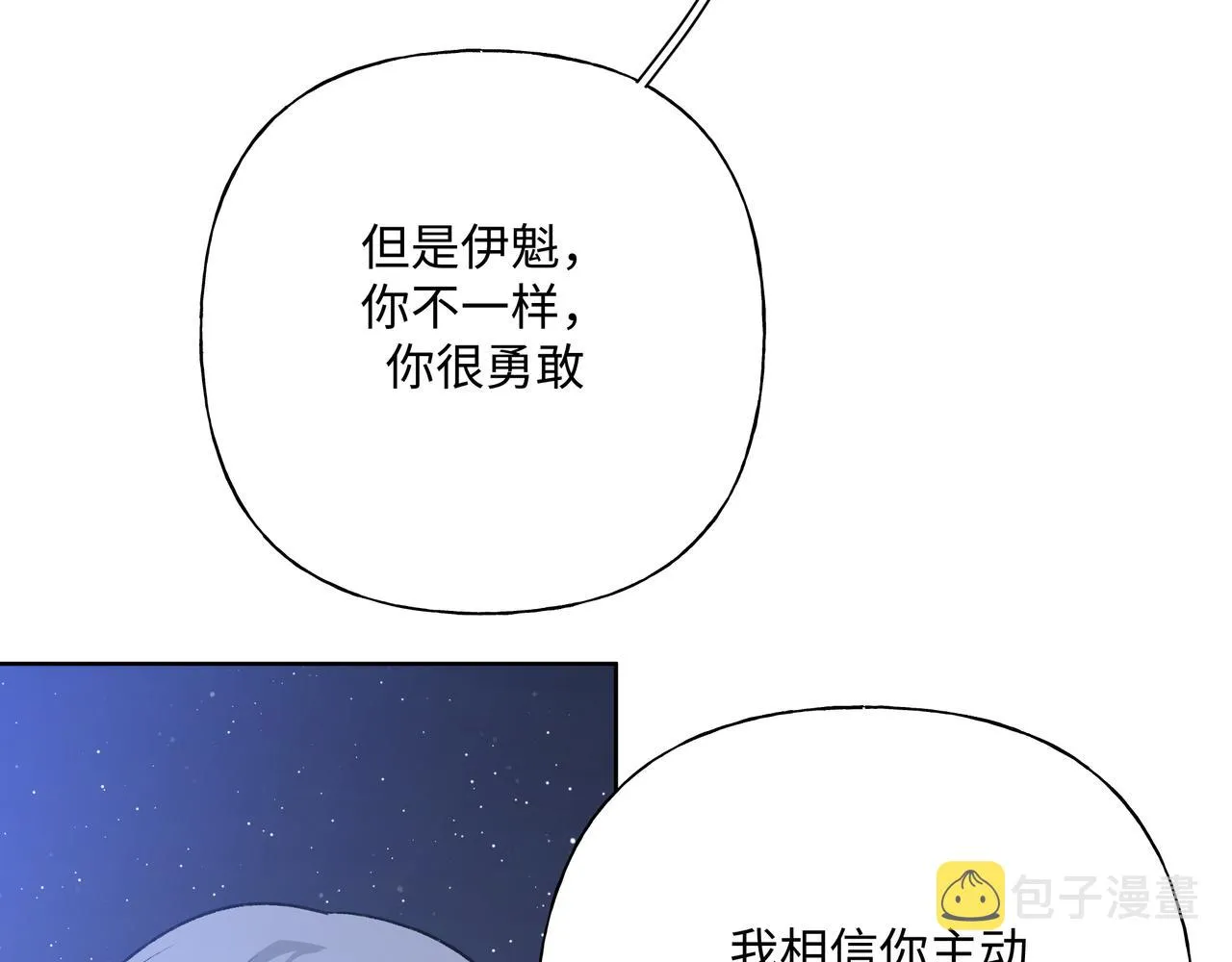 第90话 加油吧，年轻人 第63页