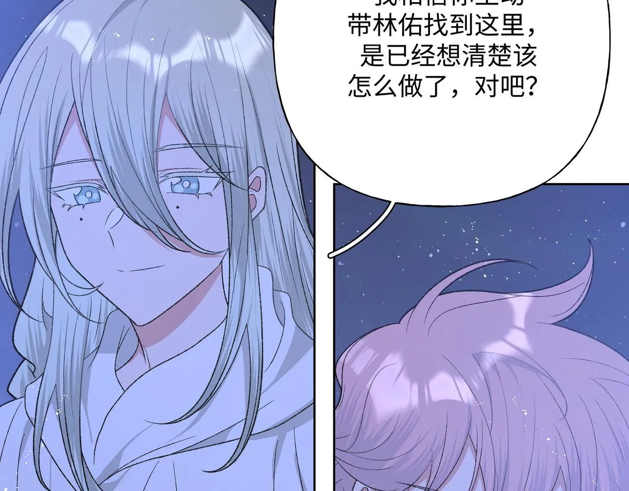 第90话 加油吧，年轻人 第64页
