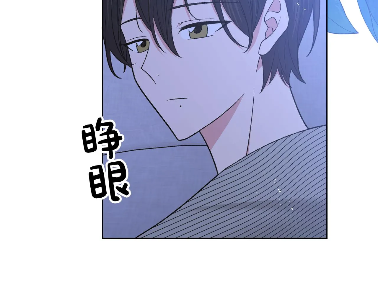 第90话 加油吧，年轻人 第69页