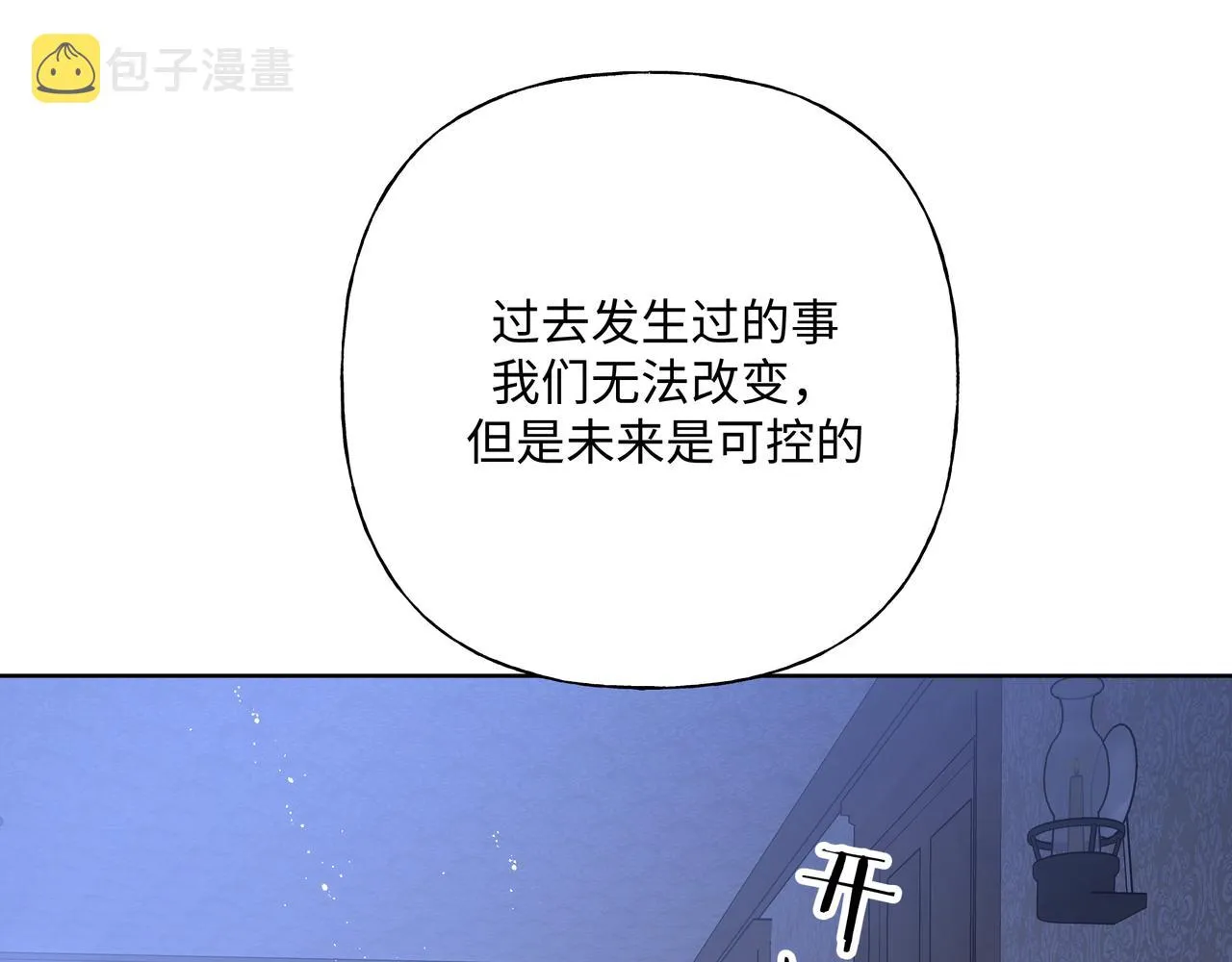 第90话 加油吧，年轻人 第72页