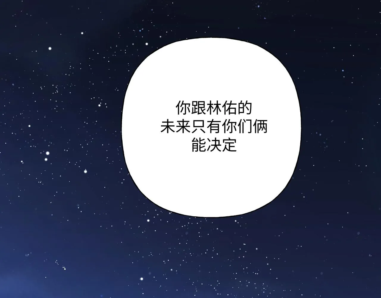 第90话 加油吧，年轻人 第74页