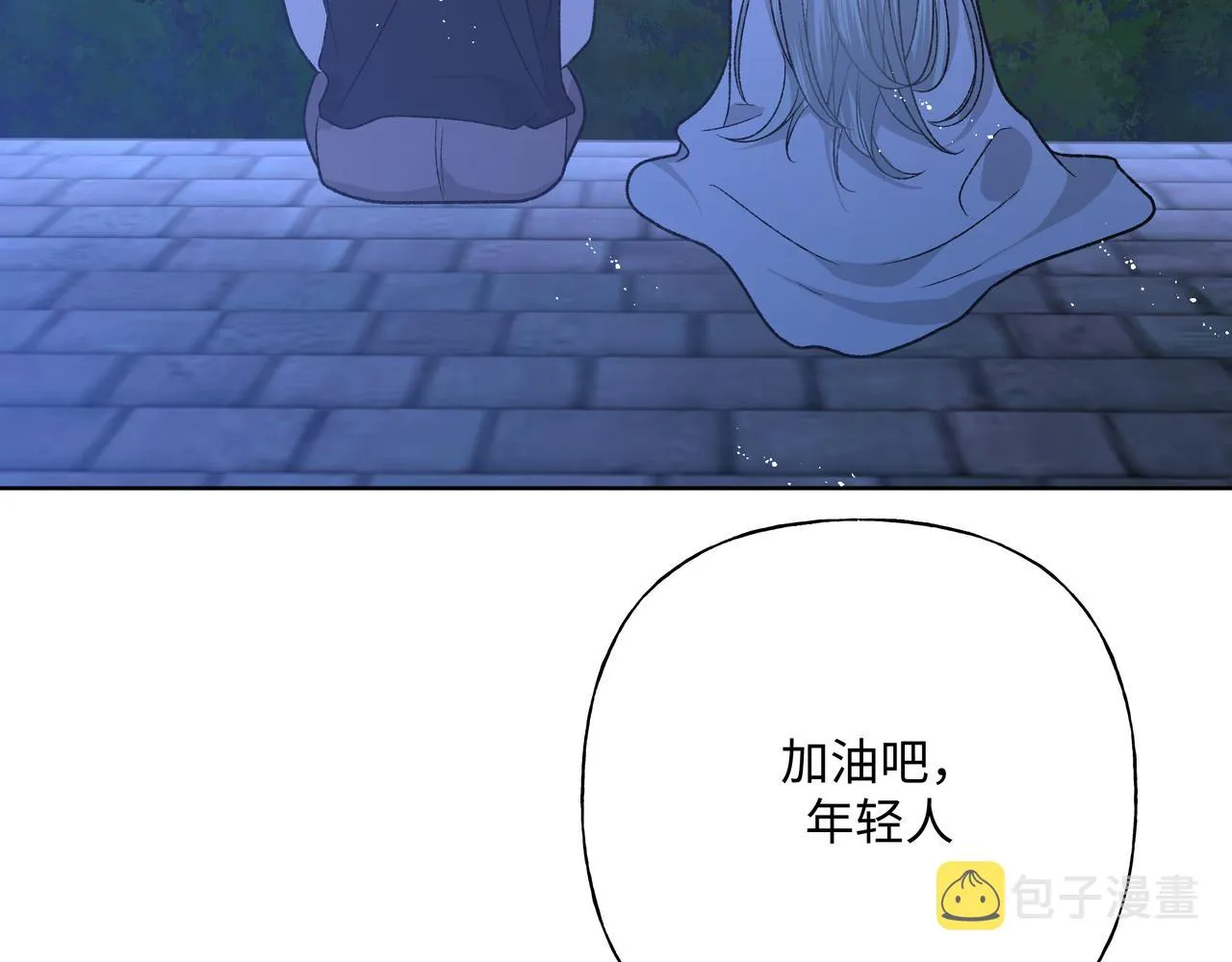 第90话 加油吧，年轻人 第76页