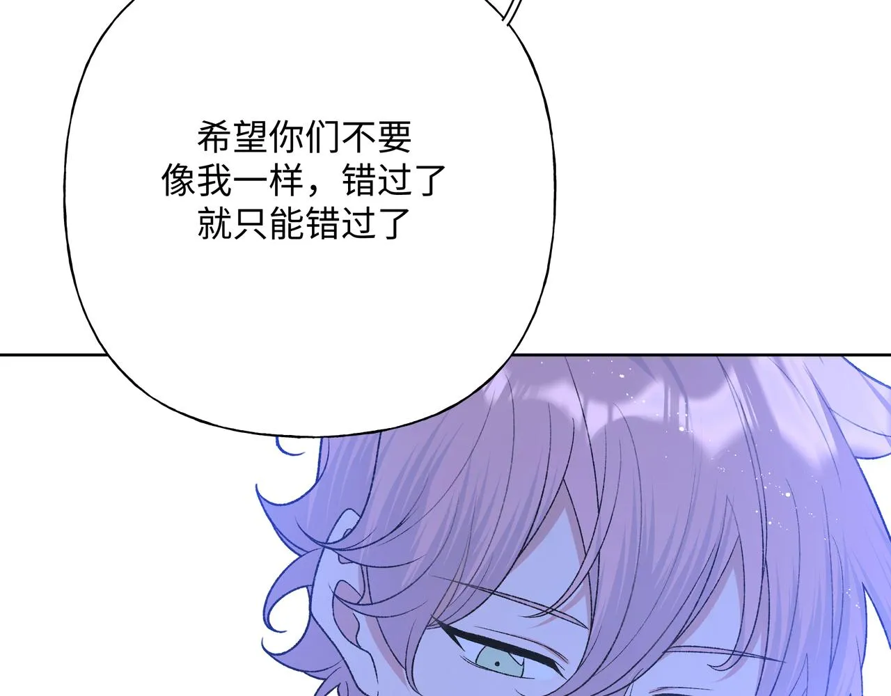 第90话 加油吧，年轻人 第78页